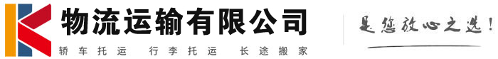 凉城物流有限公司